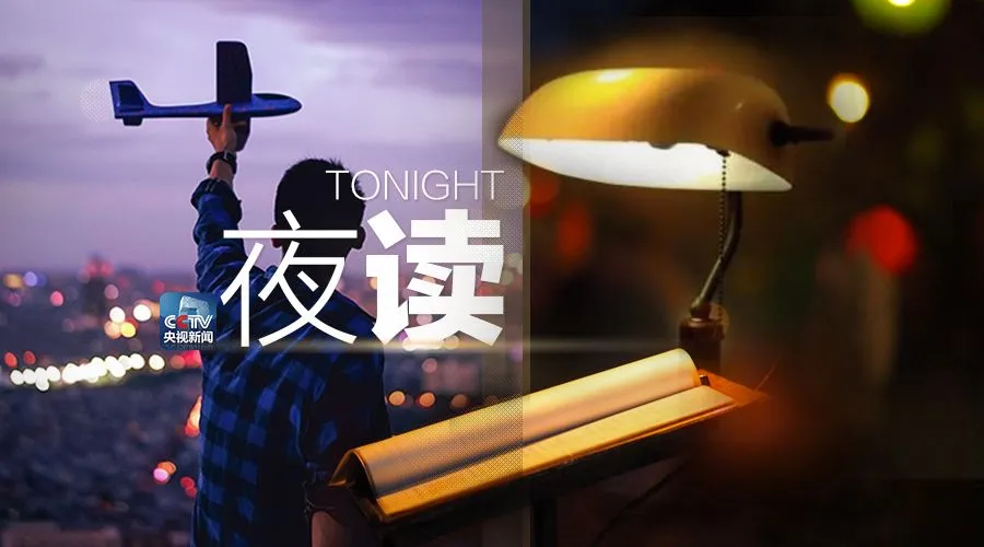 读懂他们,便读懂了中国