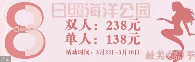 日照这个景区五一纳客,旅游路规划建设启动!