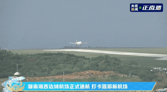 从“家门口”直飞首都!这批乘客有个特殊行程