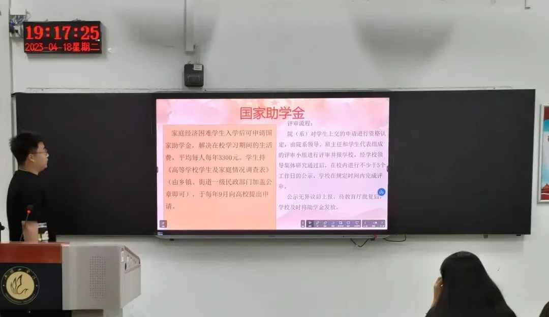 旅游与规划学院2022-2023学年第二学期资助政策宣讲