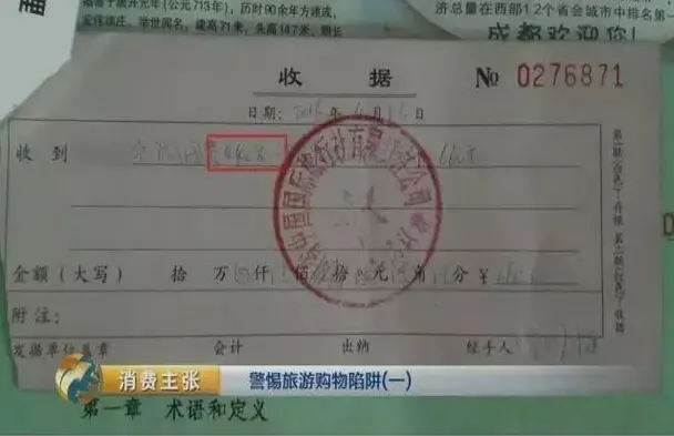 导游还是导购?!央视记者体验调查“超低价”旅游团