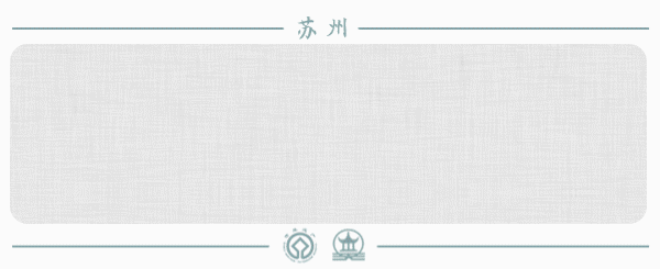 苏州园林景区“五一”活动指南,请查收→