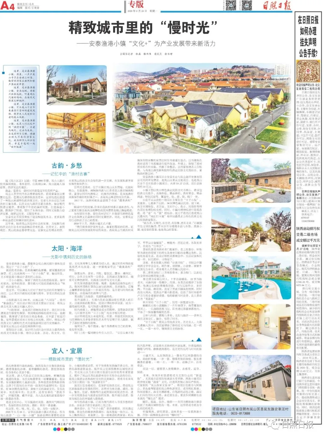 收藏!十一旅游必去景点攻略来了!