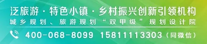 旅游规划设计单位等级评定重新开启!有哪些变化?