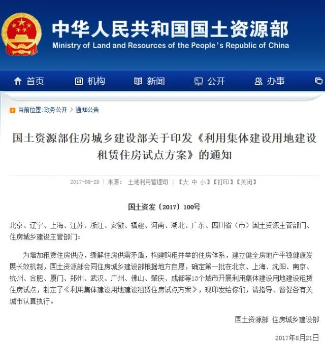 楼市大消息!厦门又被国家委以重任!这次要试点的是……