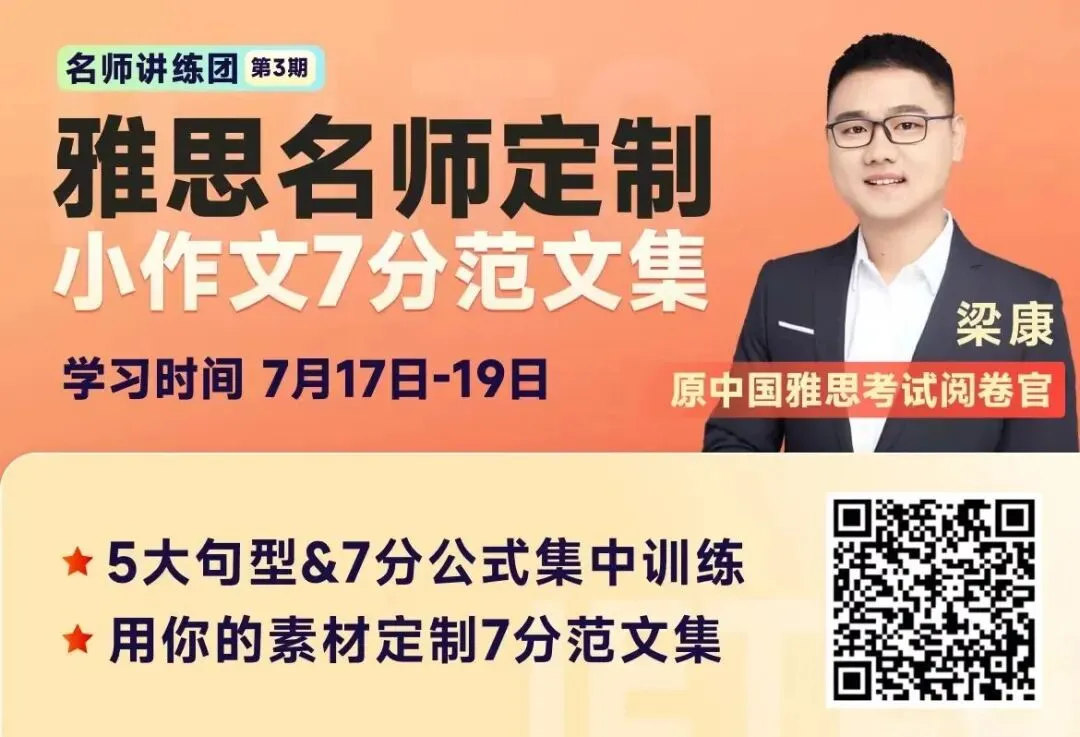 地道高分口语素材:休假、旅行、放松...