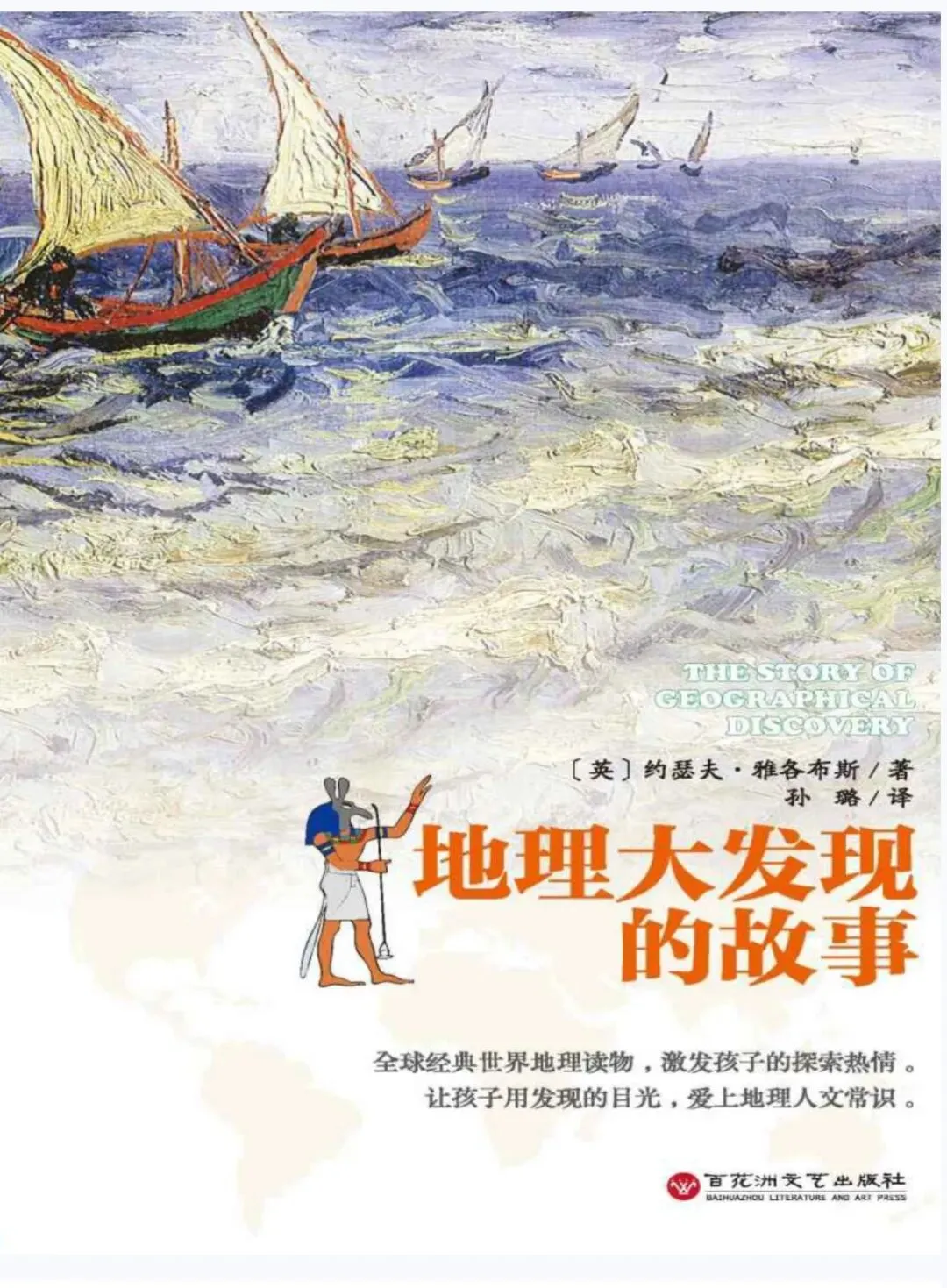 《世界地理旅行图书》(共100册)电子版非扫描版/PDF格式