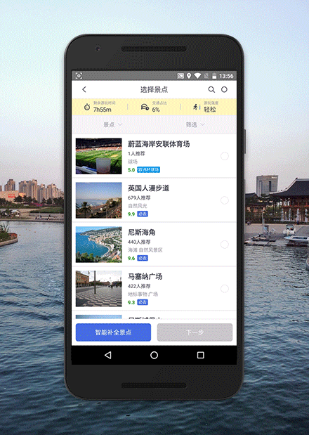 一键规划行程,从此告别攻略和锦囊