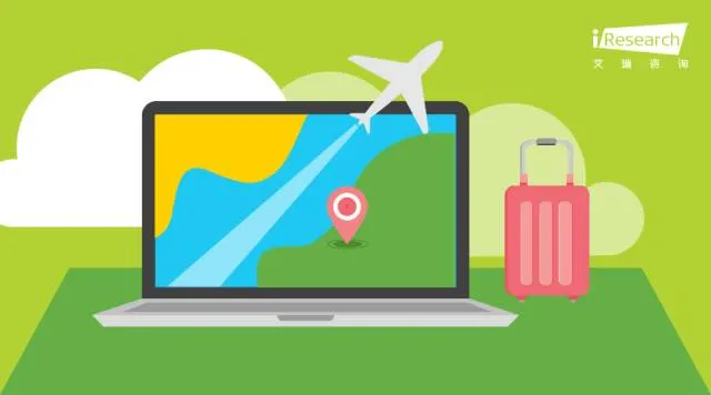 2018中国景区旅游消费研究报告