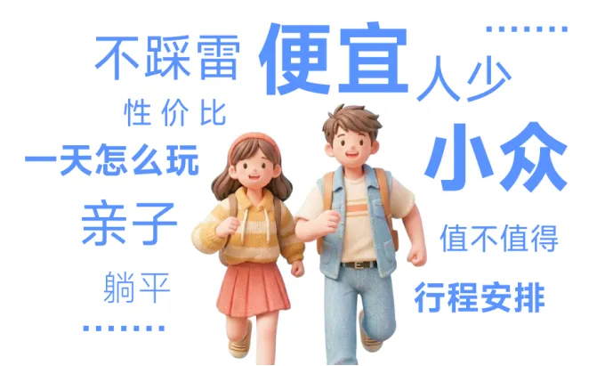 马蜂窝发布《2026人工智能+旅游趋势报告》:AI化身决策助手,重塑全场景体验