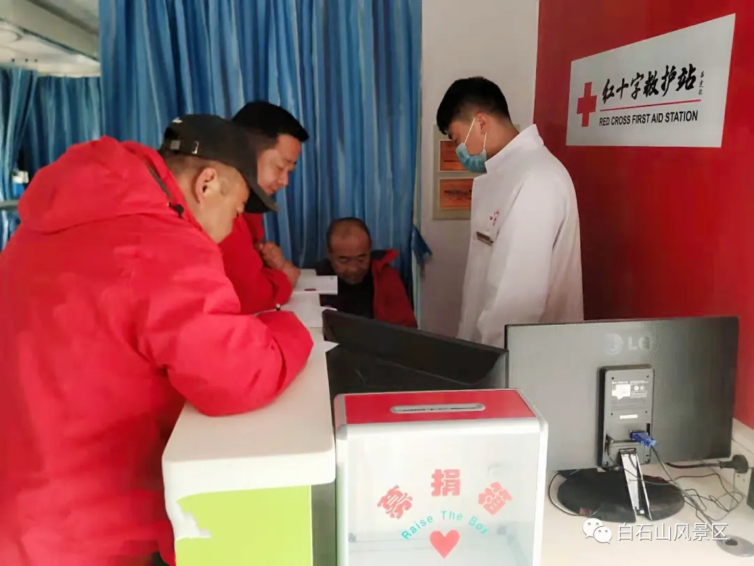 白石山景区为职工建立健康档案