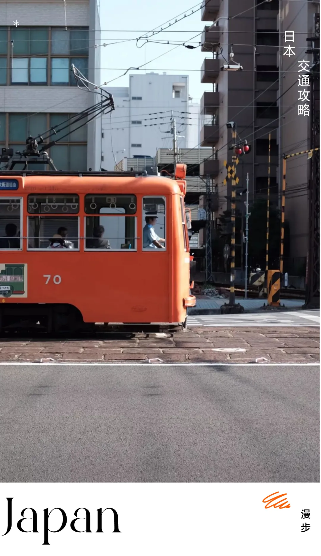 日本自由行攻略:一篇教你买齐日本必备交通卡、93折预订东京迪士尼!