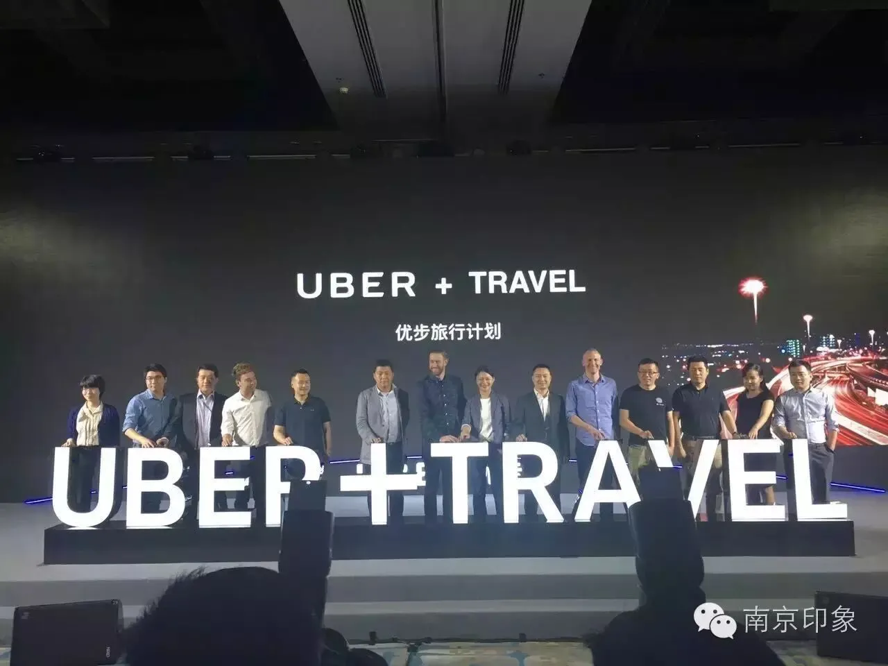 从出行到旅行 优步启动旅行计划