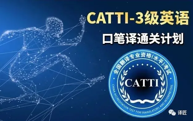 CATTI备考资料:四川旅游景区公示语英译汇编
