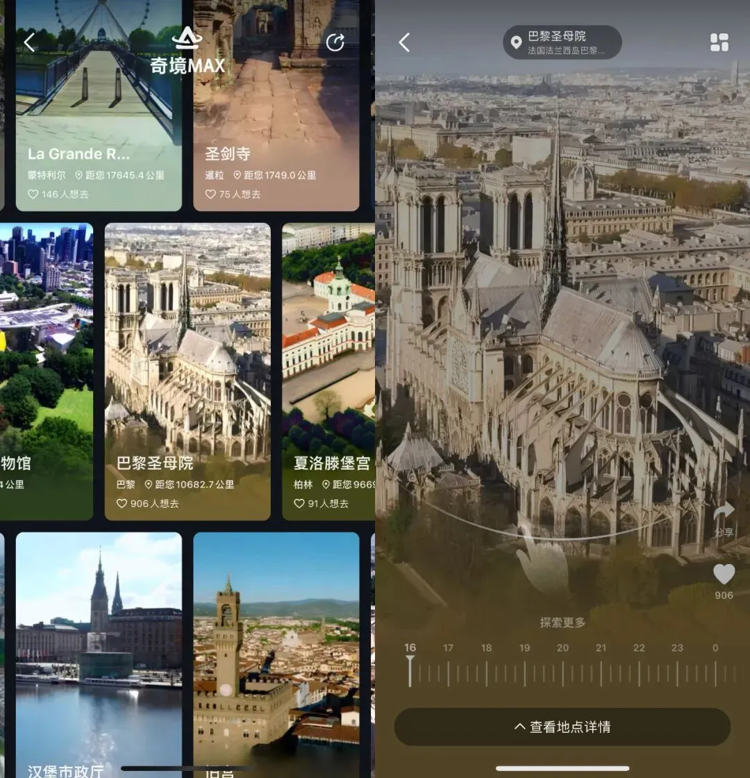 新版高德地图这五大功能,让你的春节行程规划变得更加简单!