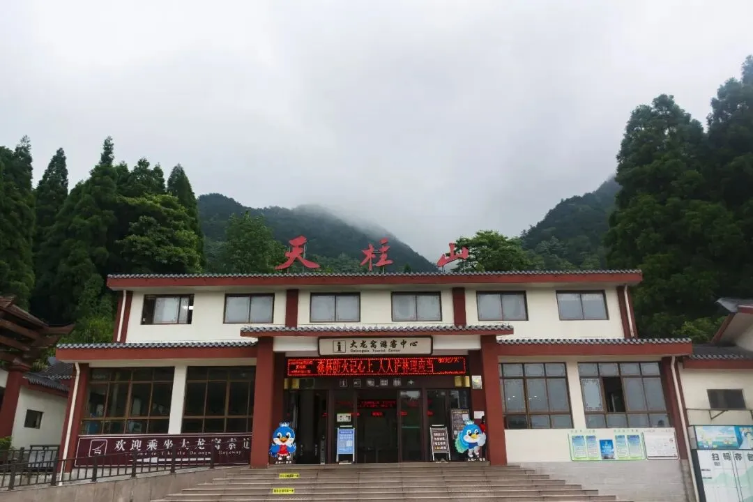 安徽安庆天柱山——更详尽旅行攻略