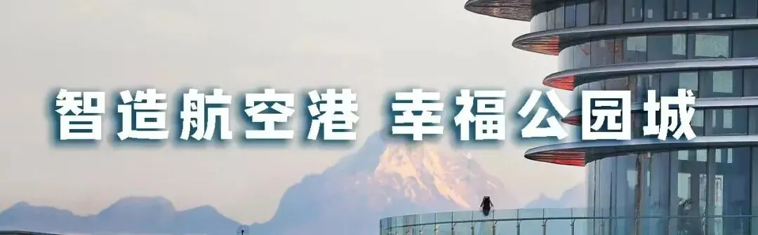 四川多个景区宣布:免票! | 早安 双流