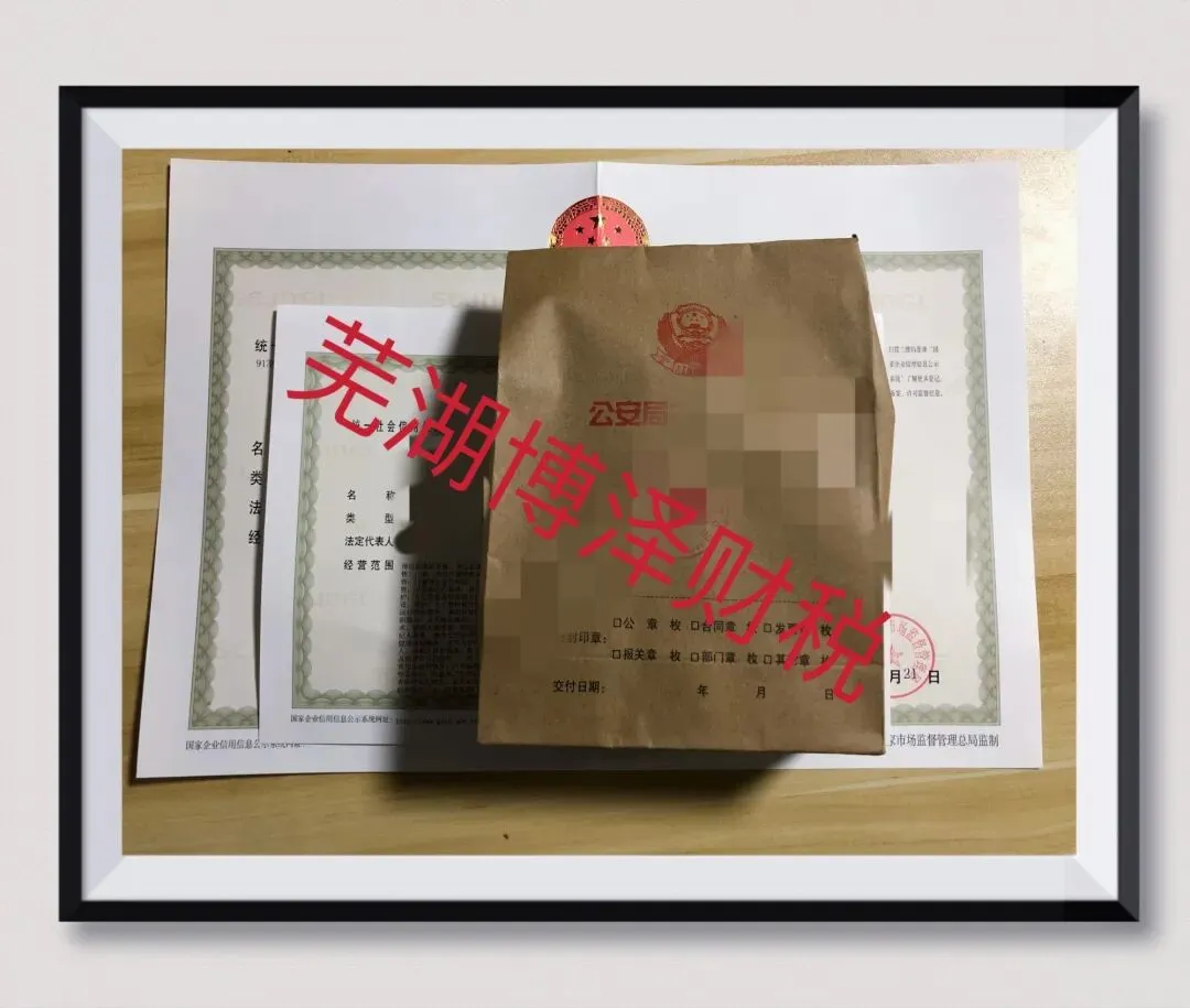 湾沚区代办旅游注册公司