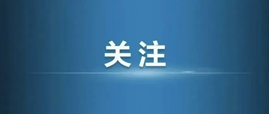 春天来了,山西这些景区免票了!