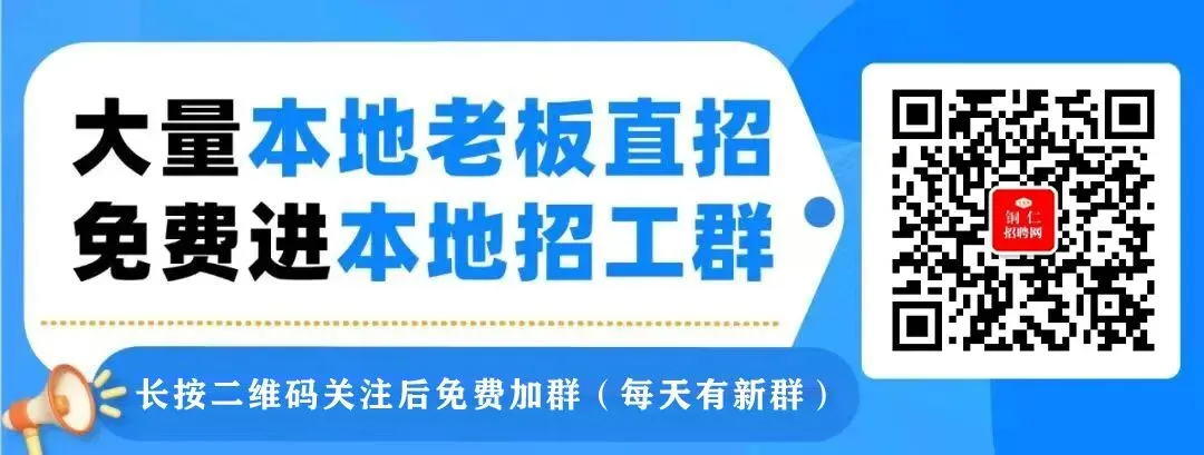 铜仁招聘:营业员 | 铜仁梵净山景区招聘广告