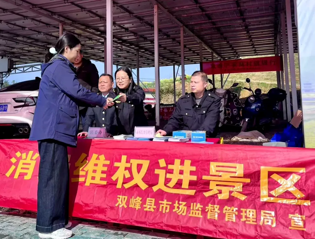 消费维权进景区 守护锁石油菜花“金色名片”