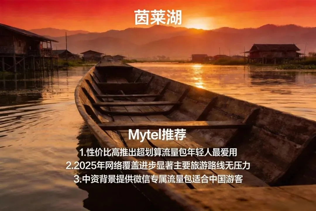 缅甸旅游电话卡使用完全攻略