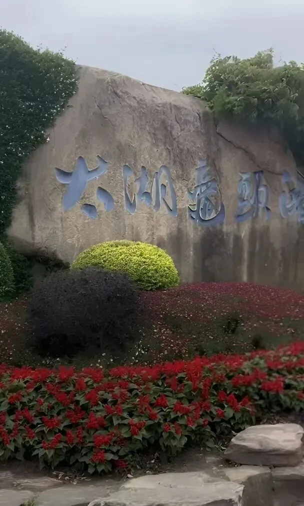 实拍无锡5A级景区太湖鼋头渚风景,气场全开的景区