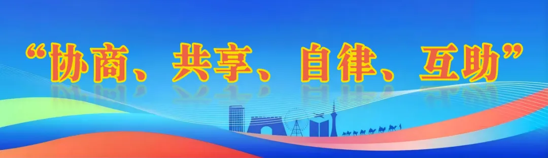 喀什地区旅游协会理事会召开2026年第一次全体会议