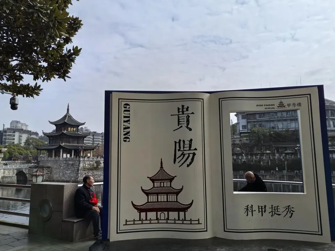 贵阳市甲秀楼景区