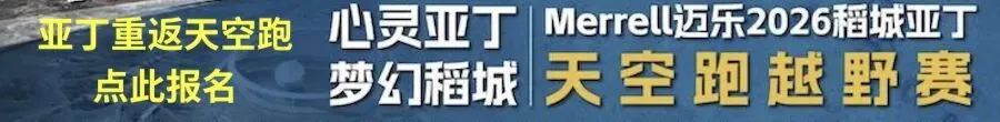 冲!湖北绝美景区越野赛 报名开启!