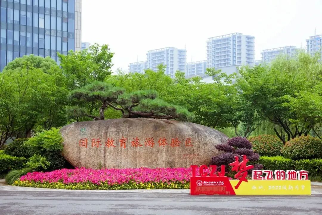 浙江旅游职业学院招聘体育教师多人,全部有编制