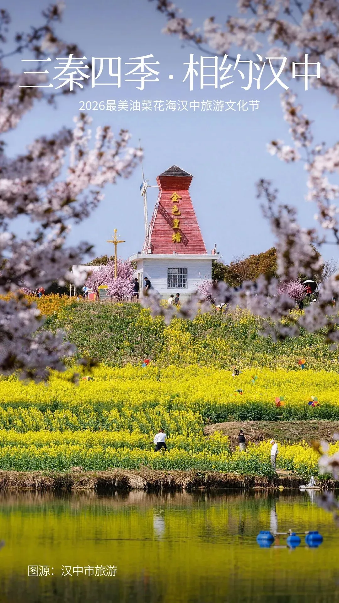 乘高铁1.5小时直达油菜花海,游玩攻略来啦!(下)