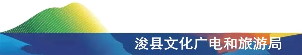 浚县文旅 | 关于浮丘山景区部分路段封闭施工的通告