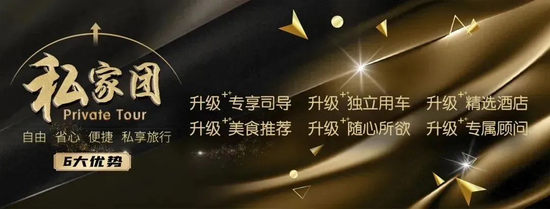 (私家团订制)小团纯玩-北京旅游5天4晚线路行程