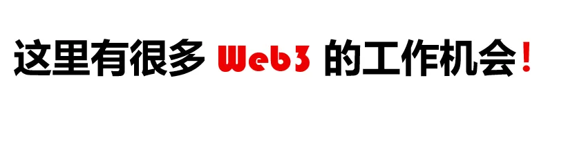 每天逛景点,钱还照拿的Web3工作我给你找好了!