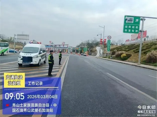 秀山县交通执法支队开展旅游客运车辆专项整治 筑牢道路运输安全防线