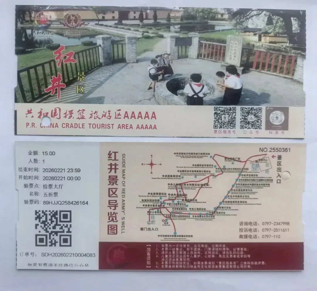 旅游归来话券藏:红色门票,需要平心静气!