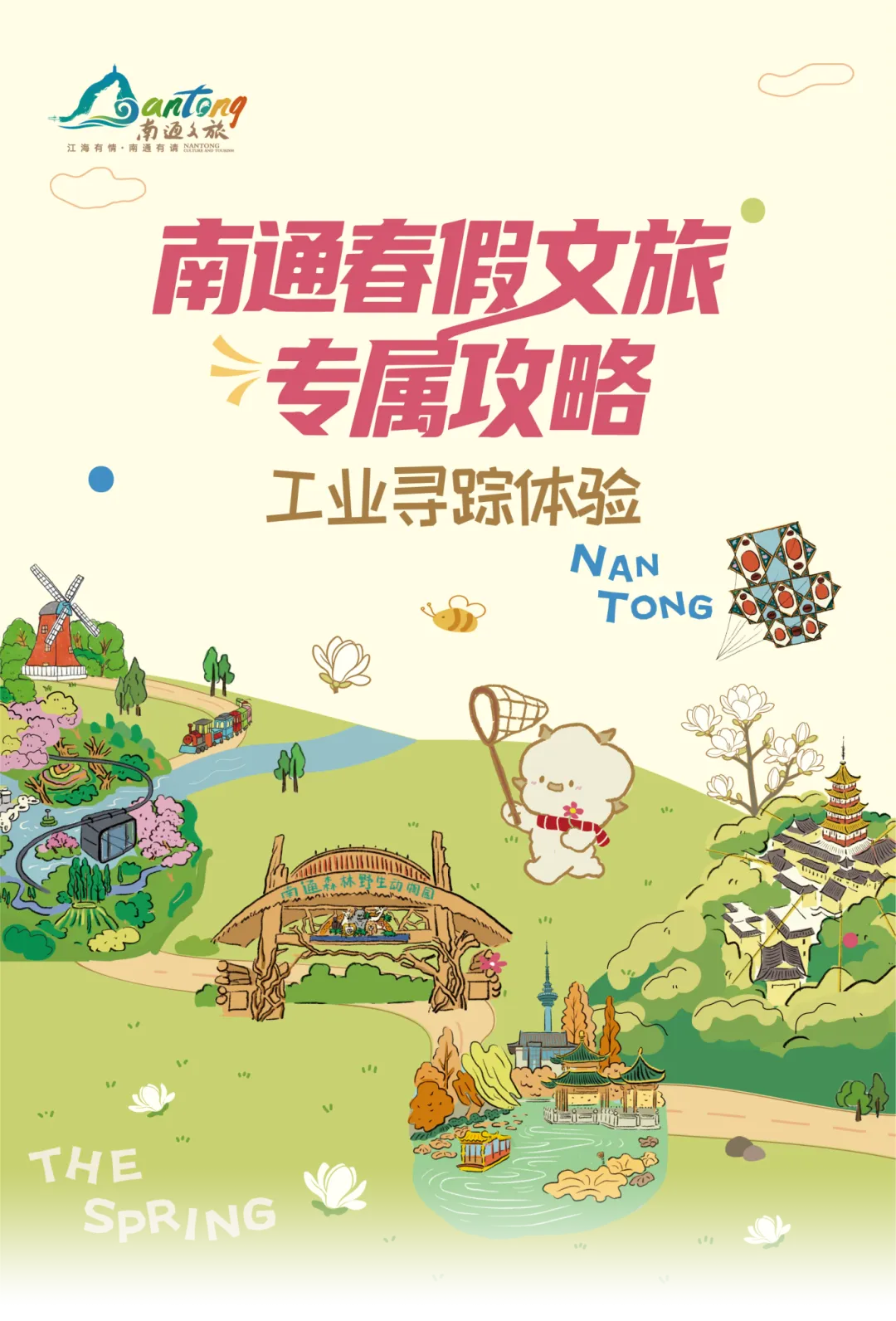 南通春假文旅专属攻略⑥工业寻踪体验(工业旅游研学)