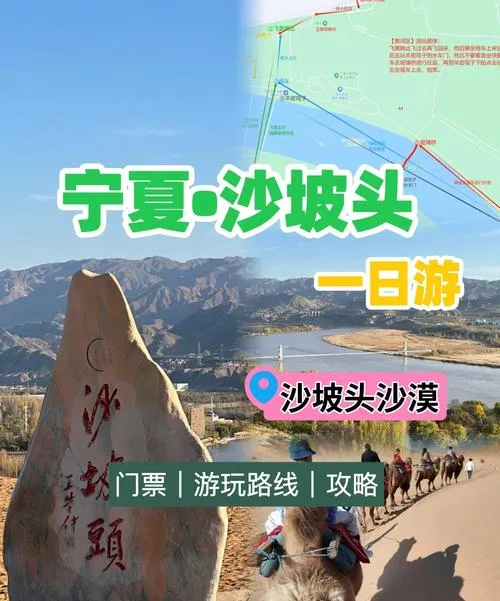 宁夏风向骤变!中卫不再低调,要火遍全网!游玩指南收好!