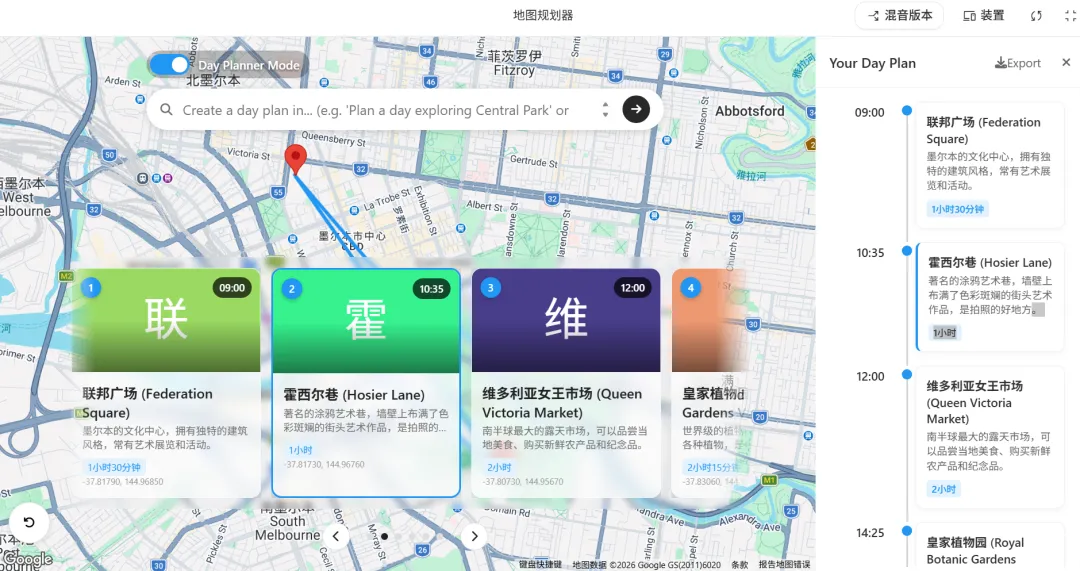 google AI生成开发——旅游规划景点