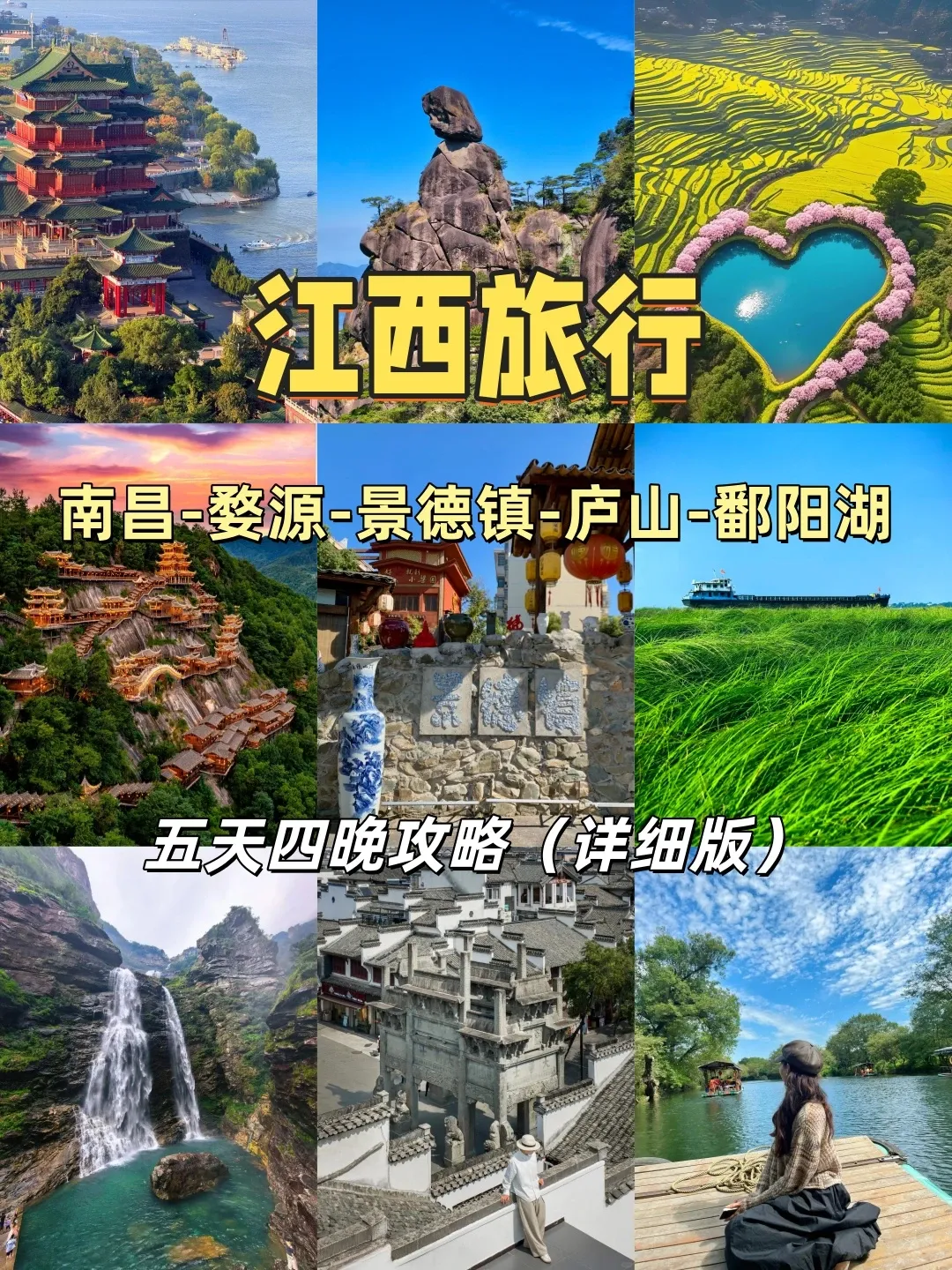 江西婺源旅游,五天吃住行详细保姆级攻略