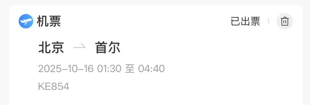 首尔+釜山旅游攻略|散步、逛书店,我的解放日志