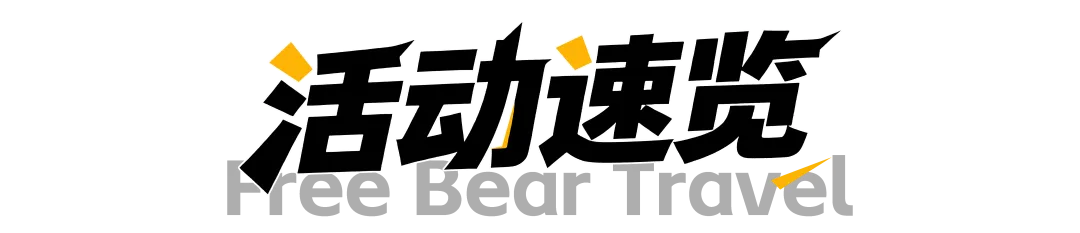 清明自驾南太行3天|拒绝堵车!独家秘境路线+山野烧烤,三天解锁太行醉美春色!