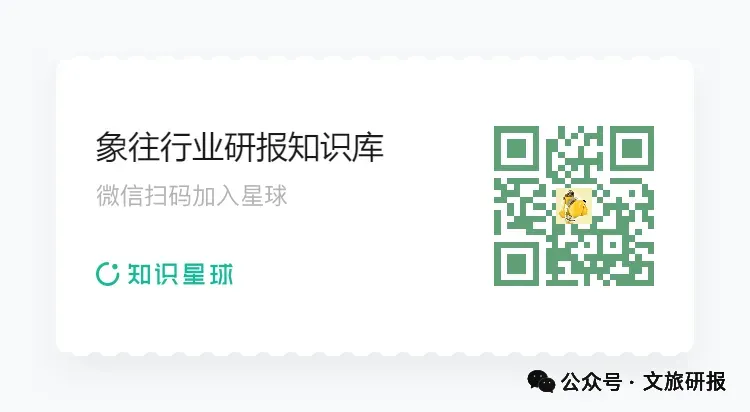 健康+旅游=?《中国健康旅游产业发展报告(2025)》揭示产业爆发式增长背后的逻辑