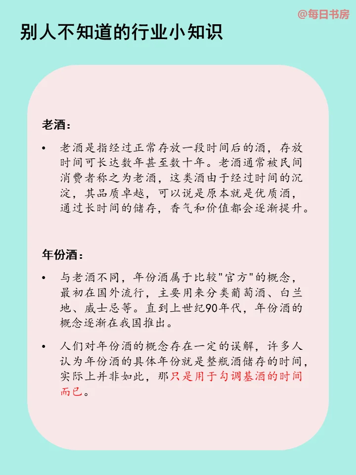 每天了解一家公司——华致酒行