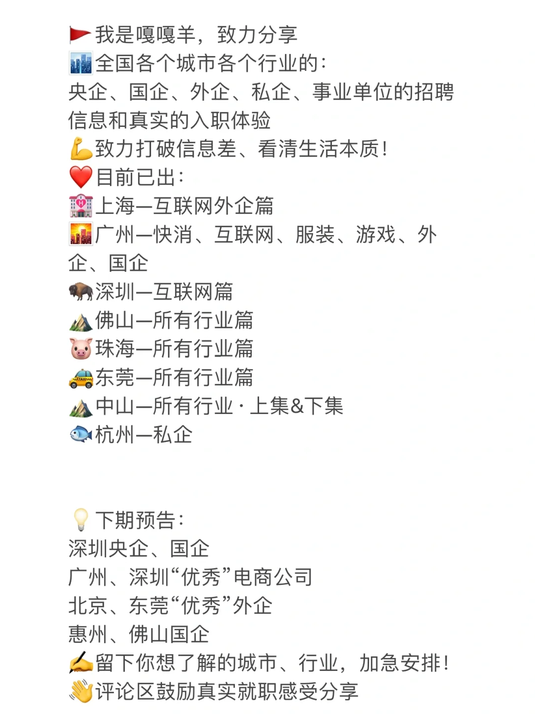杭州“优秀”企业这么多！去哪家好呢？?