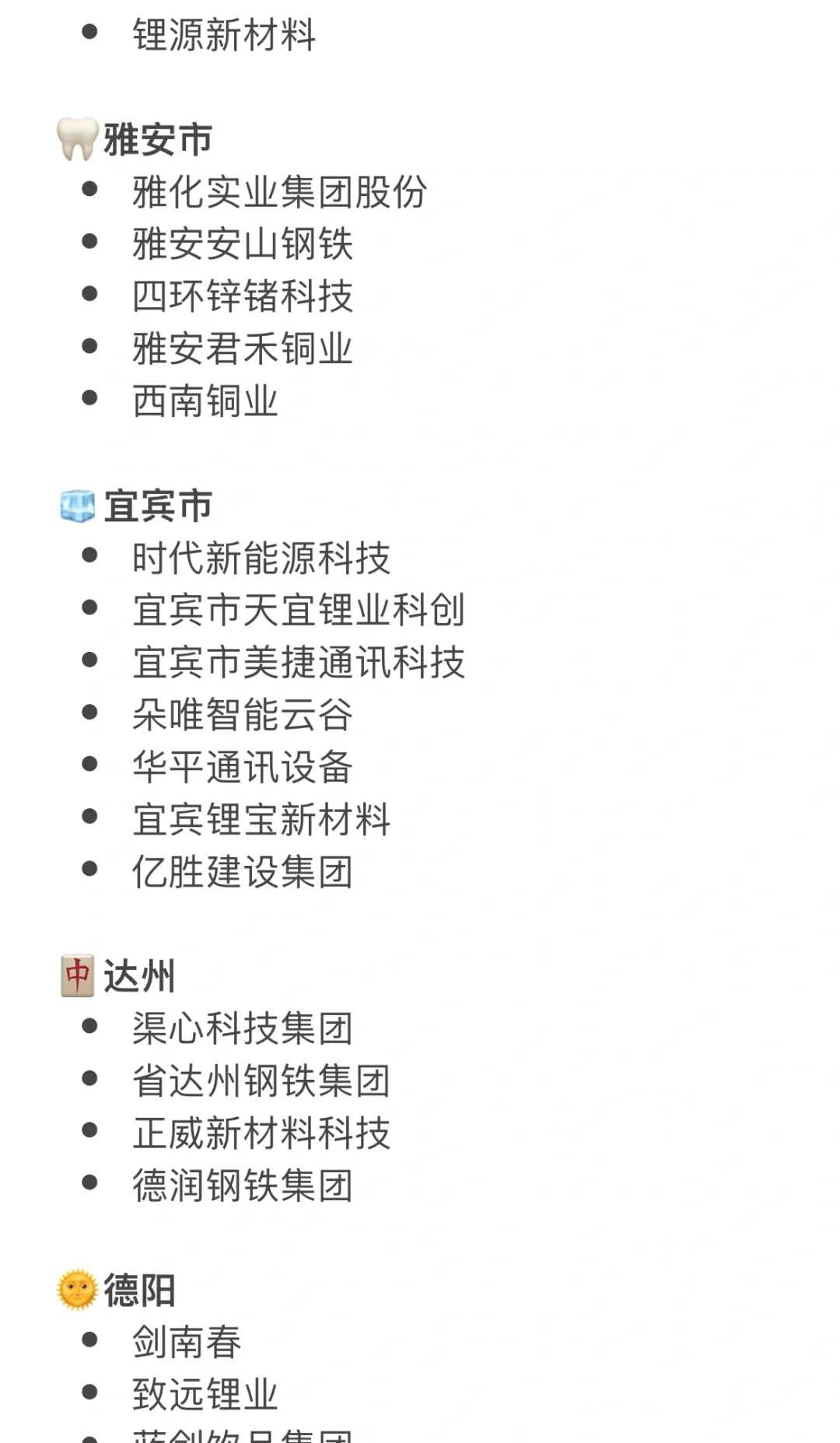 四川头部企业有这么多！去哪家好呢？?