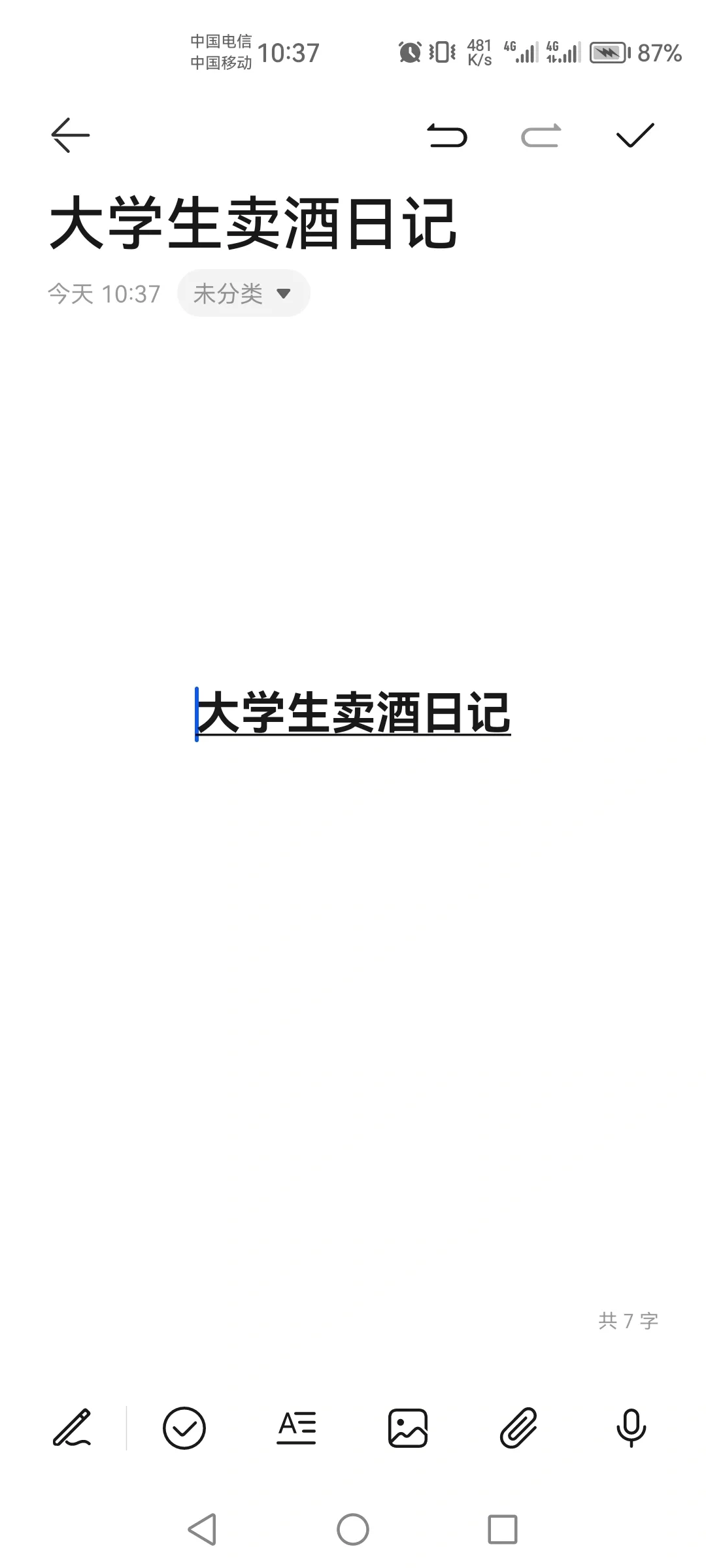 00后正式工作，我选择了白酒企业
