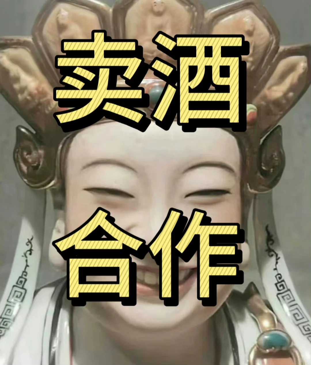 我发货，你只负责卖