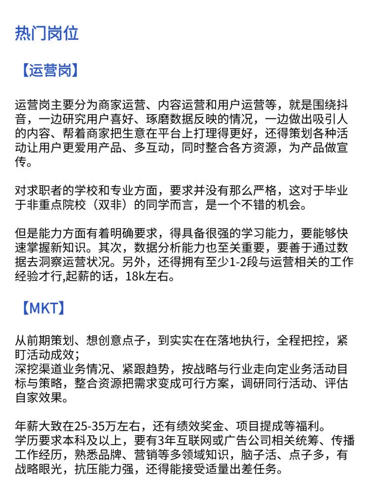 “字节跳动”全剖析，速码‼️